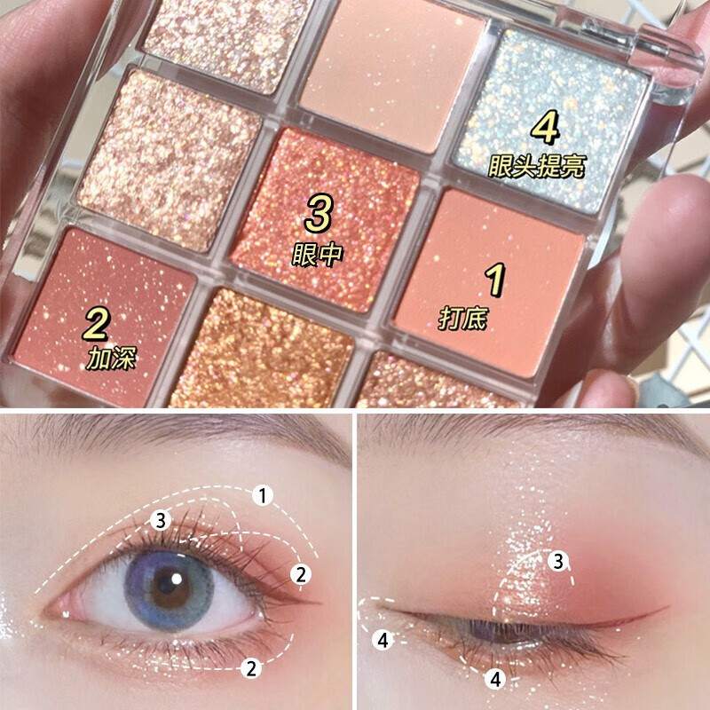 Shidanya nine-color eye shadow palette glittering pearlescent diamond fine glitter rose pink eye shadow earth color daily waterproof non-flying powder novice
