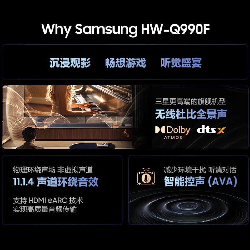 Samsung Q990F sound bar sound bar 11.1.4 channel flagship home theater TV speaker DTS X/Dolby Atmos HW-Q990F/XZ