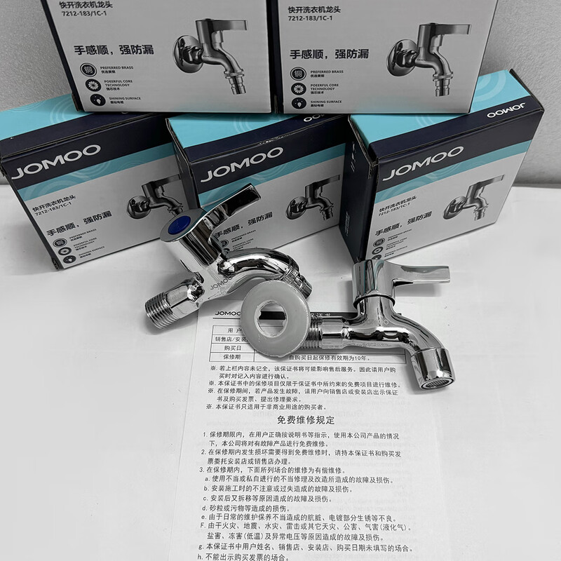 Jomoo washing machine faucet household copper core thickened mop pool four-point hot and cold water universal quick-open bathroom faucet 183-washing machine mid-length spout-ordinary packaging