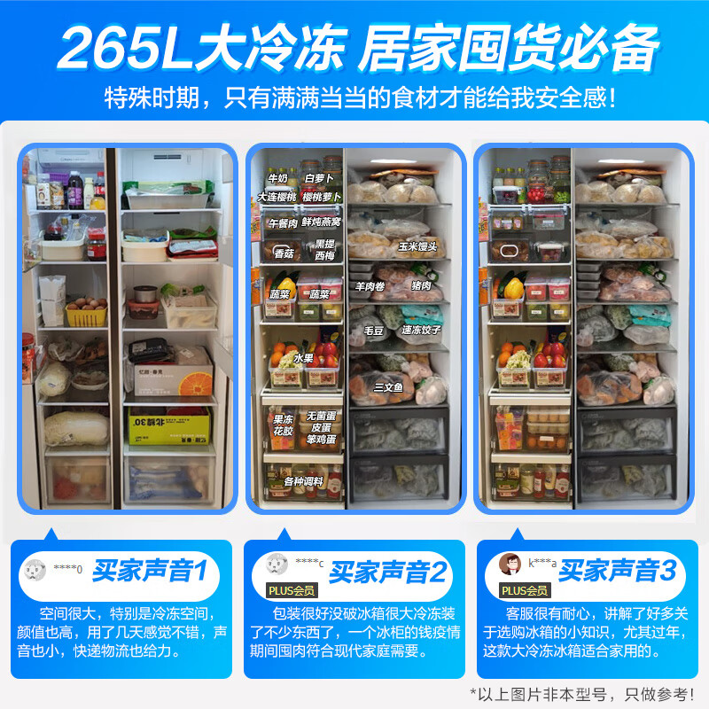 Haier's new product 519L double door refrigerator for home stocking, large capacity, large freezer, side-by-side door, first-class dual frequency conversion, air-cooled, frost-free, odor-free built-in refrigerator with 20% subsidy. New product, 519L + 265L large freezer + black gold purification