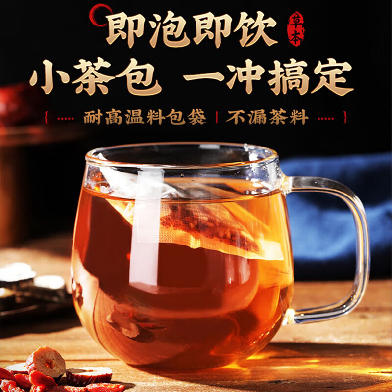 Good meal time, ginseng, maca, ten treasure tea, eight treasure tea, mulberry, kidney nourishing, black wolfberry, men's nourishing and health-preserving soaked water tea
