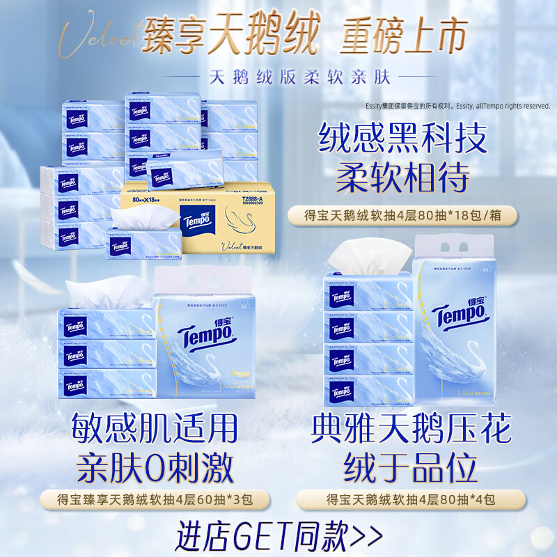 TEMPO Sakura Sterilizing Wipes 8 pieces*6 packs, sterilization rate 99.9%, mild and non-irritating, wet wipes, small pack