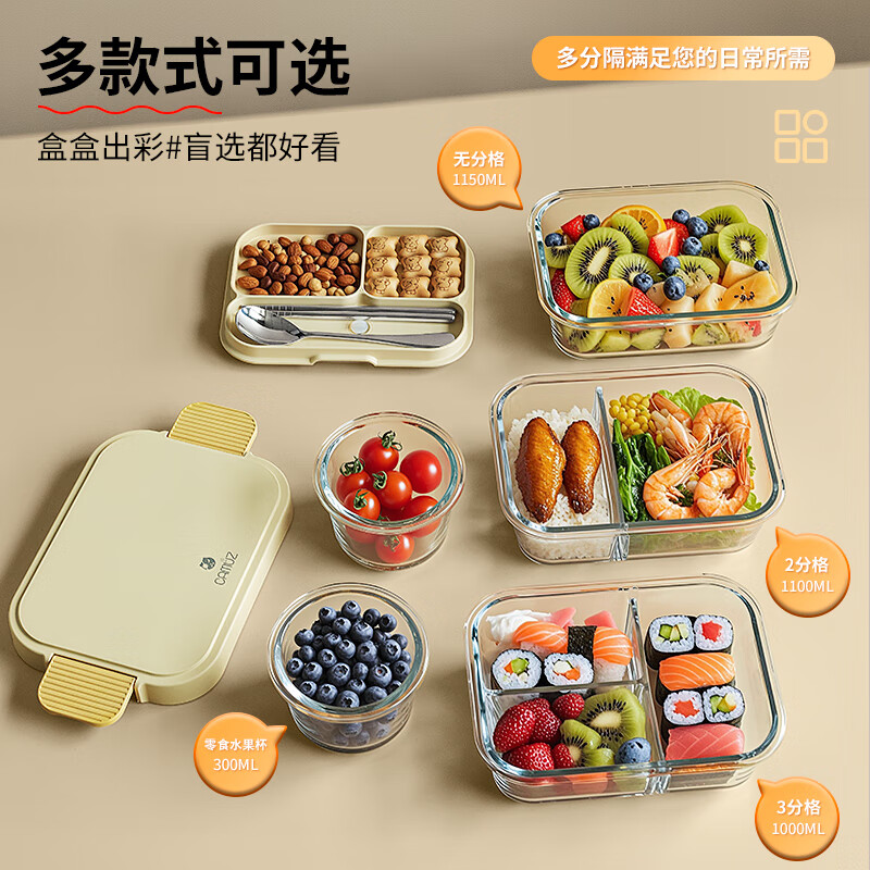 CAMUZ glass lunch box heat-resistant fresh-keeping box microwave heating office worker lunch box large capacity white 3 partitions