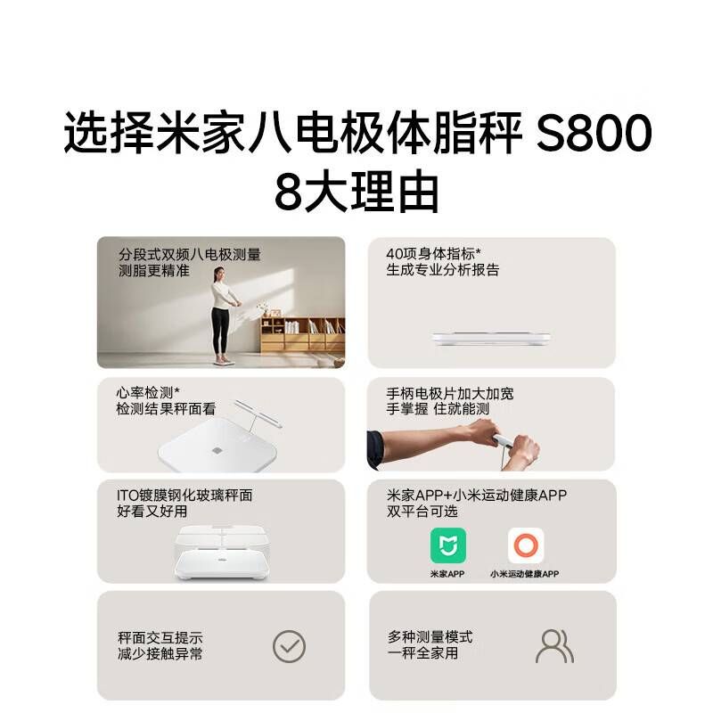 Mijia Xiaomi eight-electrode body fat scale S800 weight management home weight scale electronic scale dual-frequency accurate detection WIFI/Bluetooth dual connection Mijia eight-electrode body fat scale S800