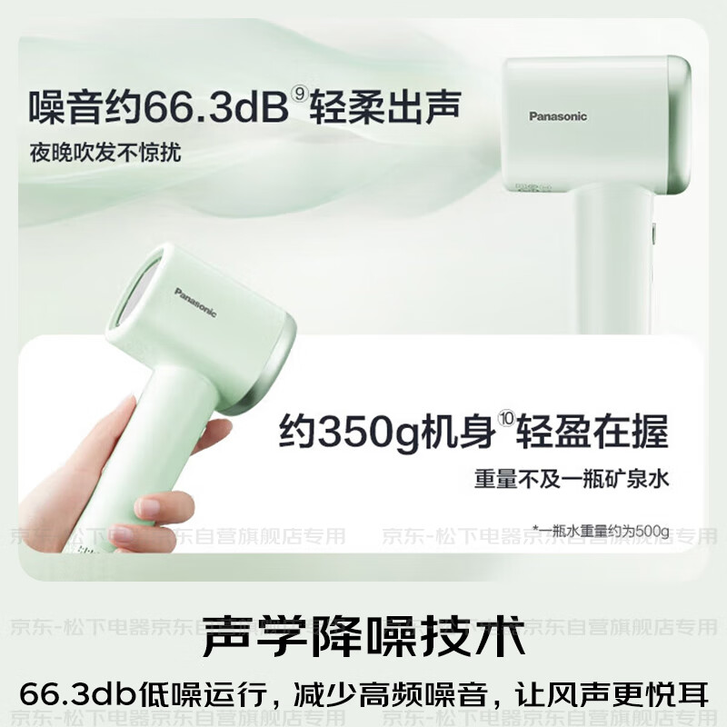 Panasonic high-speed hair dryer, quick-drying negative ion hair dryer for home use, does not hurt, sends girlfriend New Year gift, small forest spring green EH-NE6L