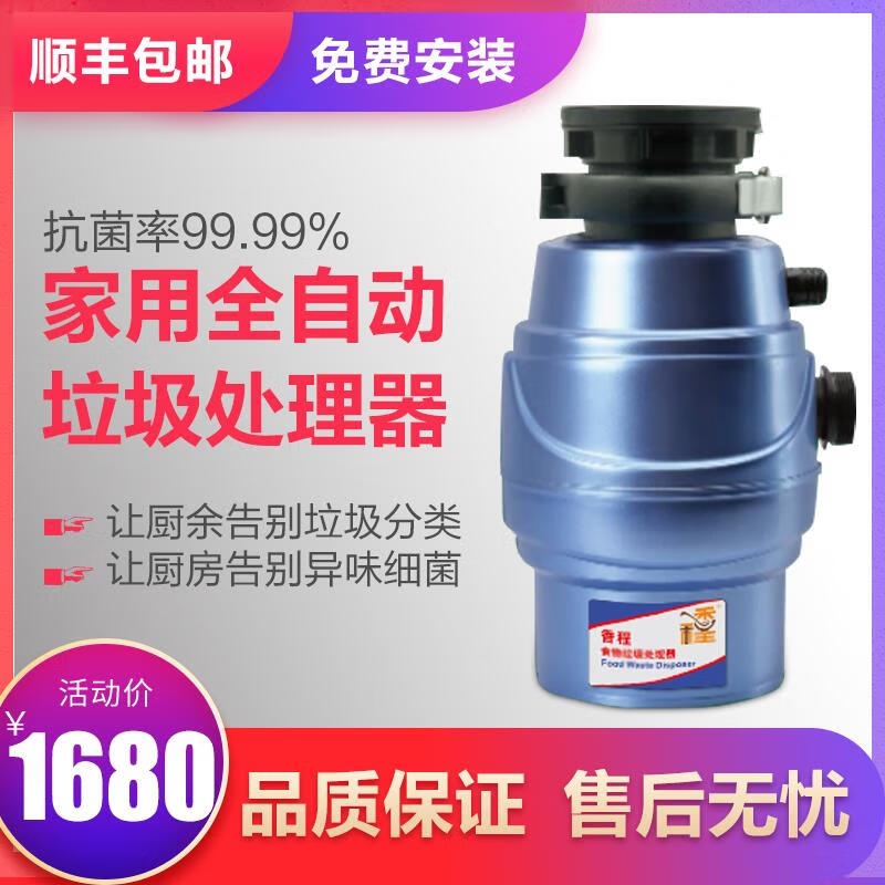 YWZR Xiangcheng Benyang XC-016 food waste disposer kitchen sink garbage crusher wireless switch