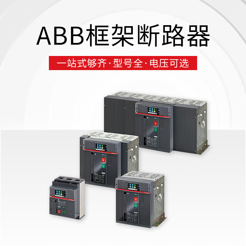 ABB frame circuit breaker E1NE2NE3NE4SE6H fixed drawer type 3P4P E1B1000 R1000A fixed x 4P
