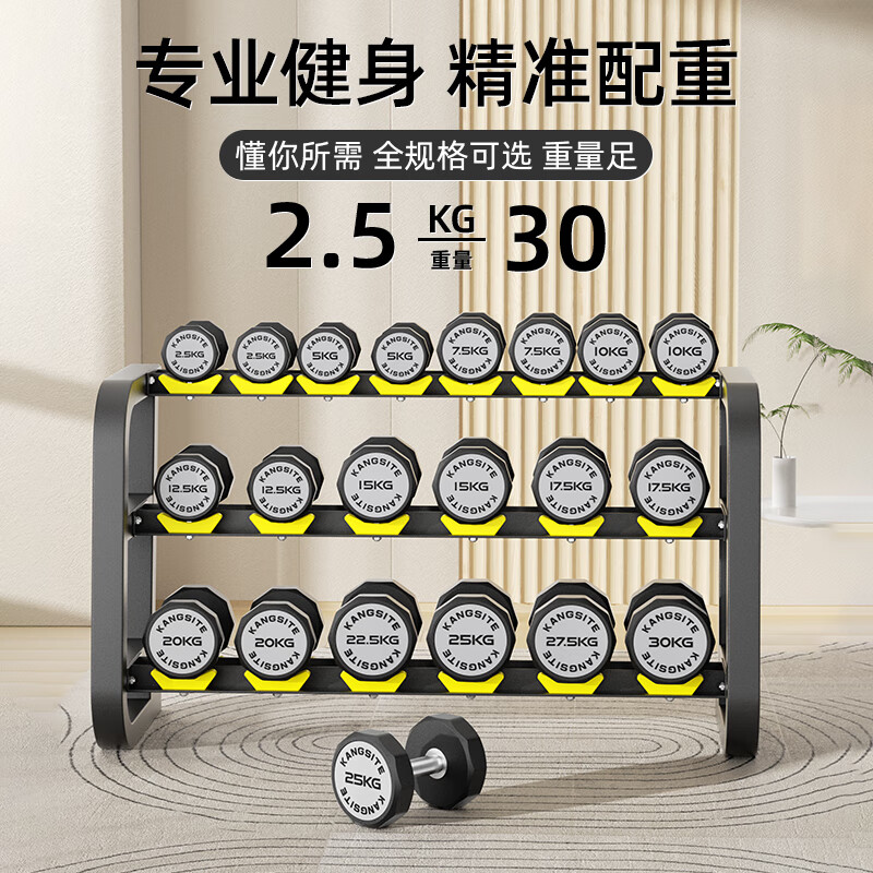 Kangsite (KANGSITE) pure steel electroplated dumbbells for men's fitness home use rubberized 5kg/10kg gym commercial female dumbbell training equipment 2.5kg single ten-sided anti-slip/pure steel