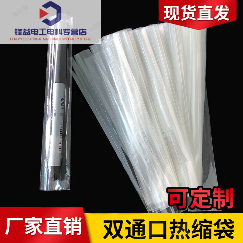 Double-pass bottle mouth plastic sealing film/heat shrink bag/transparent sealing packaging cap/heat shrink film/product packaging film Customized other sizes