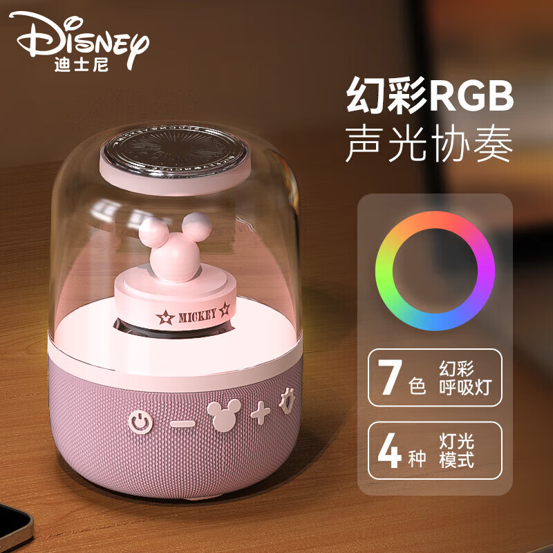 Disney (DISNEY) Bluetooth speaker audio Xiaodu smart voice high quality small computer atmosphere lamp men and women birthday New Year Valentine's Day gift New Year's Day gift box high-end niche S6 powder