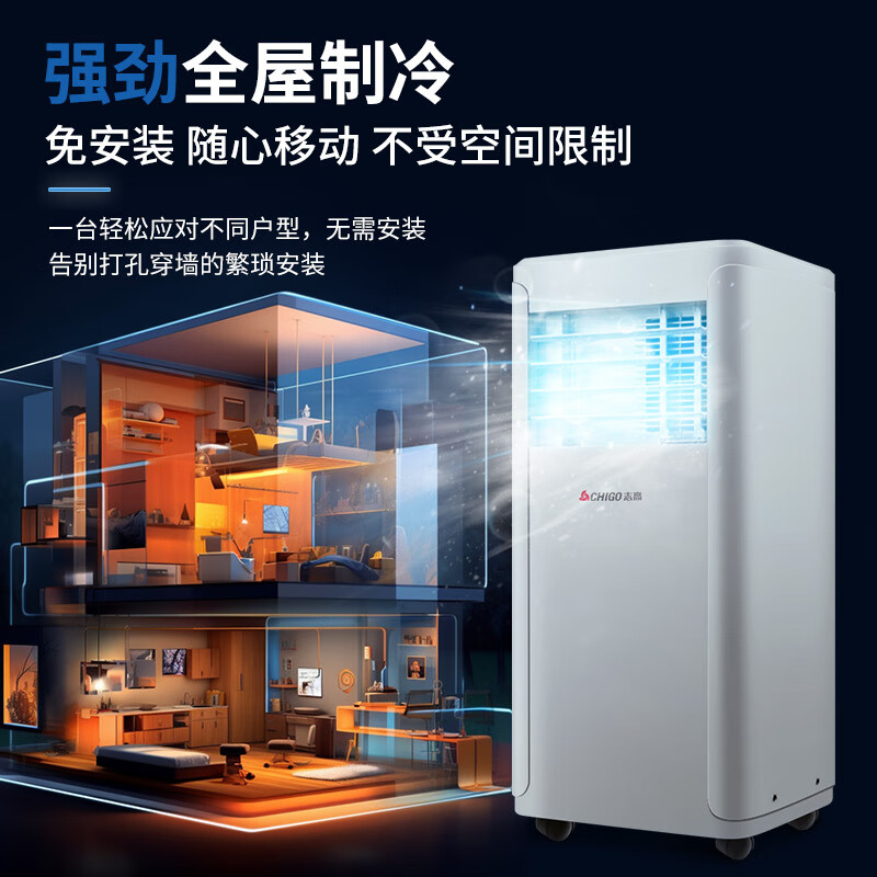 CHIGO mobile air conditioner large 1.5 HP single cooling air conditioner all-in-one machine without external unit portable installation-free refrigeration small kitchen living room rental room vertical air conditioner small 1 HP single cooling recommended by the store manager