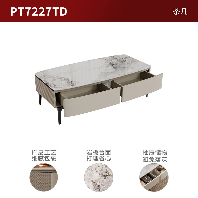 Gujia Home Modern Simple Slate Coffee Table Large Capacity Storage Coffee Table Living Room Furniture Versatile Coffee Table PT7227TD