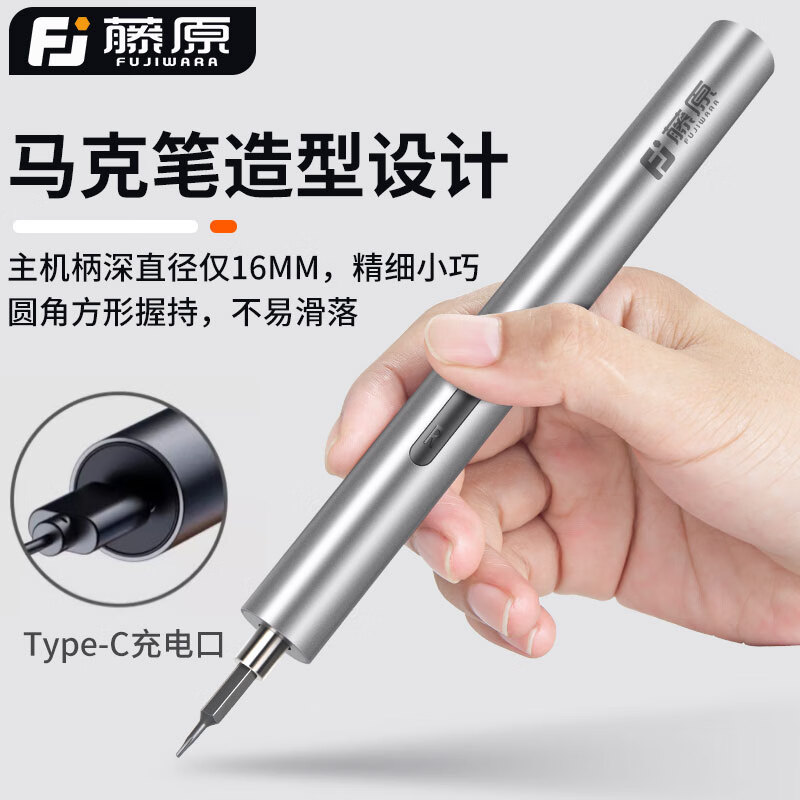 Fujiwara electric screwdriver rechargeable household small mini electric screwdriver machine wireless screwdriver 32-in-1 refined electric screwdriver