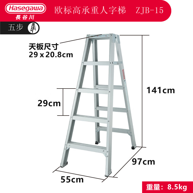 Japan Hasegawa aluminum alloy household ladder thickened double-sided ladder herringbone ladder engineering ladder climbing ladder factory warehouse decoration ladder shelf ladder ZJB ZJB-15