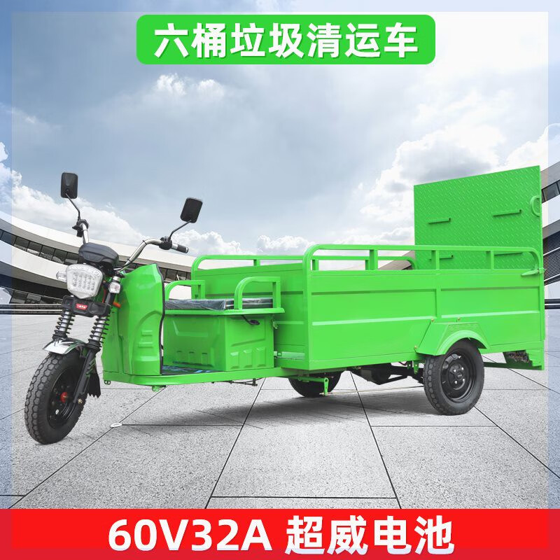 Jinghuan electric garbage truck, sanitation truck, tricycle, trash can transportation and transfer, four or six barrels, residential property street, single barrel naked vehicle (excluding battery and freight)
