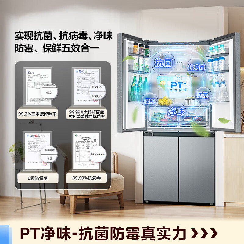 Midea 480 liter four-door refrigerator dual frequency conversion first-class energy efficiency cross-fold double door home stocking ultra-thin smart refrigerator dual-cycle air-cooled large capacity trade-in 480 liter | single system dual-cycle cross refrigerator