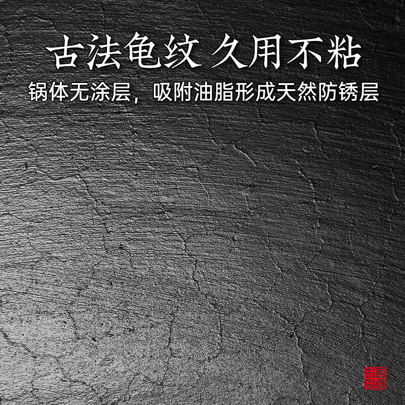 Wang Yuanji wok cast iron pot uncoated wok non-stick flat bottom turtle pot cast iron pot 32cm Tianjingsha