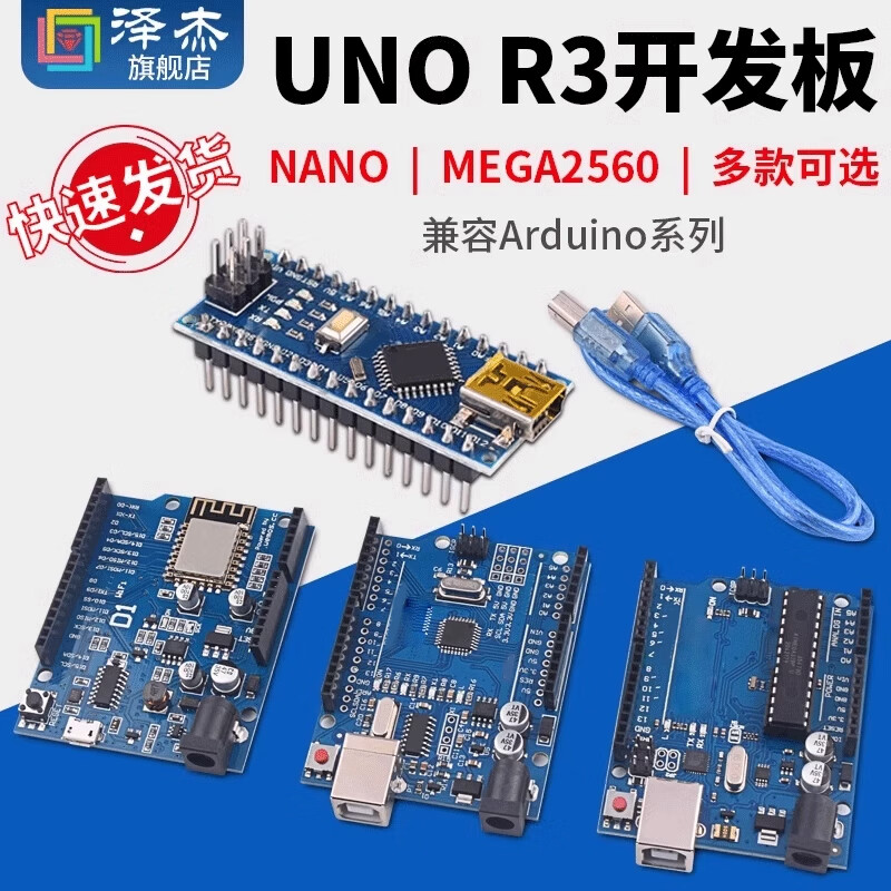 Zejie UNO R3 development board is compatible with arduino MEGA2560 motherboard ATmega328P microcontroller nano UNO R3 improved development board delivery line
