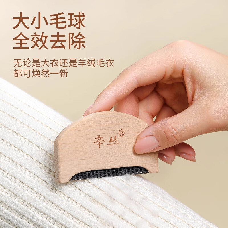 Xincong manual pilling artifact pilling shaver cashmere combing woolen razor coat hair ball trimmer solid wood handle shaver 1 piece