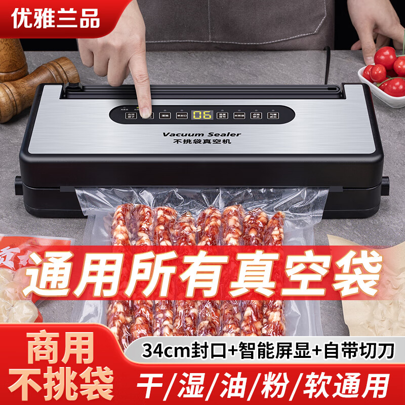 Elegant Lanpin does not pick bags 34CM wide sealing vacuum sealing machine wet and dry fully automatic small commercial vacuum food sealing width + cutter