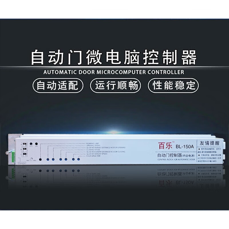 Automatic door controller induction door motor controller main board electric glass sliding door maintenance control board universal universal controller