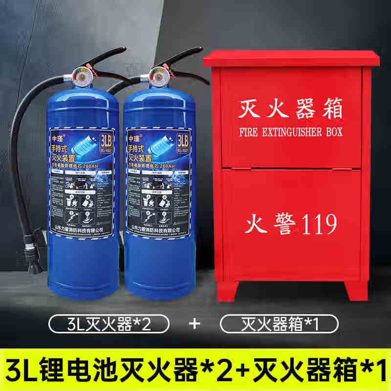 Mingmu lithium battery special fire extinguisher new energy vehicle water-based suspended electric vehicle blue 3L portable lithium battery*2+fire extinguisher box*1