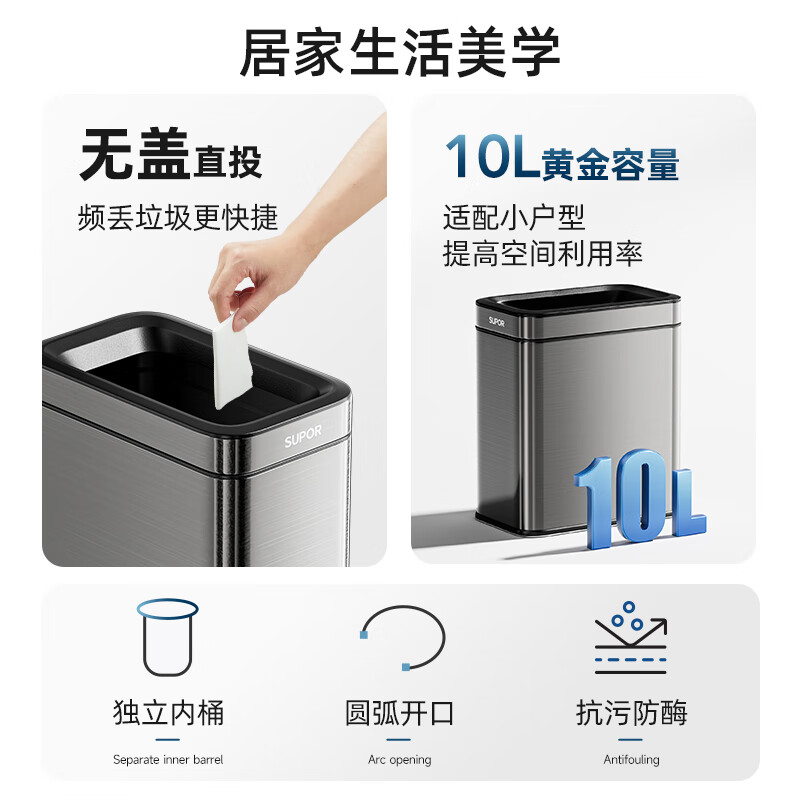 SUPOR stainless steel lidless trash can with seams 10L titanium empty silver