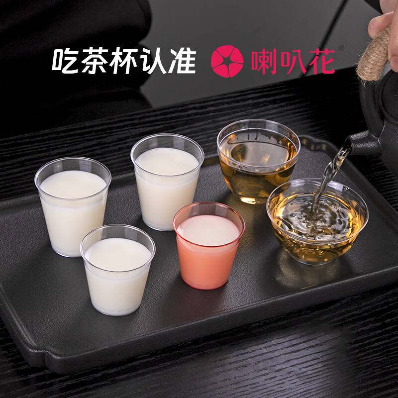 Morning glory disposable tasting cup, tasting cup, tasting cup, white wine cup, kung fu tea cup, small aviation cup, experience cup, hard plastic cup, 30ml tasting cup-2500 pieces, small cup