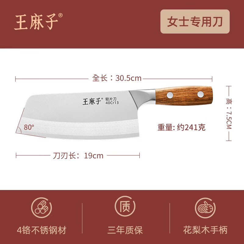 Wang Mazi kitchen knife, hotel chef's special sharp slicing knife, commercial large kitchen knife, mulberry knife, chopping knife, shipped from Xinjiang, women's special knife