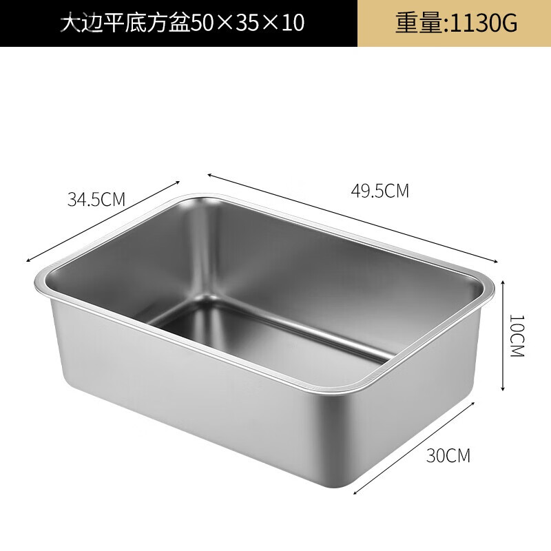 ABDT stainless steel square basin thickened extra large stainless steel basin rectangular flat bottom with cover deep square basin vegetable basin fast food basin large side flat bottom square plate 50x35x10cm