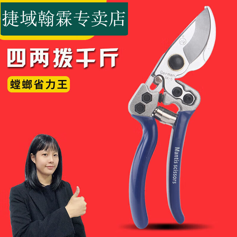 Jieyu Fruit Tree Pruning Artifact Thick Branch Labor-saving Gardening Scissors Sharp Scissors Mantis Labor-Saving King Garden Scissors + Scissor Set