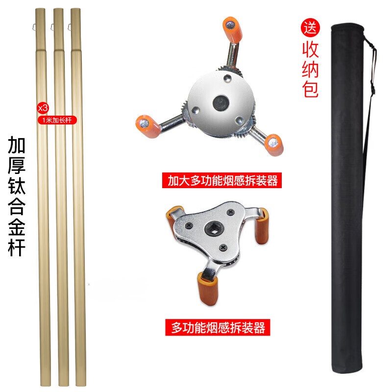 Tianmiaomiao multi-functional smoke detector disassembly and assembly artifact fire temperature alarm detector without climbing height disassembly and installation rod 3.3 meters high hardness titanium alloy rod + claw set