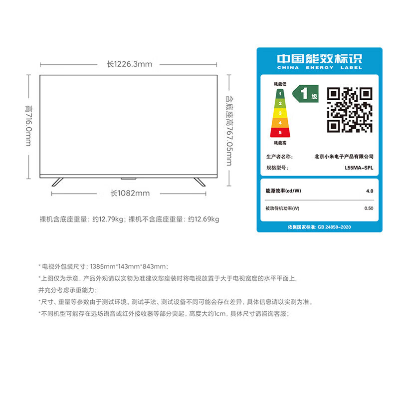 Xiaomi (MI) TV 55-inch LCD 4K Ultra HD 2025 first-class energy-efficiency Redmi flat-panel TV S55 Mini LED smart gaming home living room color TV trade-in 55-inch worry-free package installation S55 Mini+ door-to-door installation