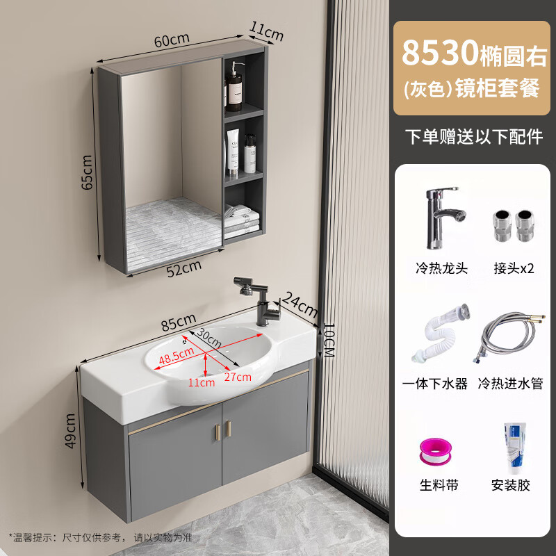 Shenghu ultra-narrow and long washbasin space aluminum bathroom cabinet combination bathroom small apartment washbasin ceramic deepened washbasin gray 8530 right + 60 gray mirror cabinet + faucet hardware