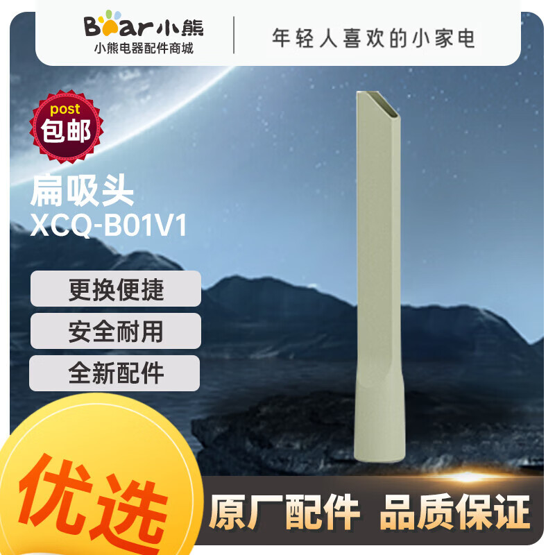 Kadishe is suitable for bear vacuum cleaner accessories, mite removal brush, connecting tube, flat suction head, dust cup, filter element, filter holder XCQ-B01V1, air inlet sponge XCQ-B01V1