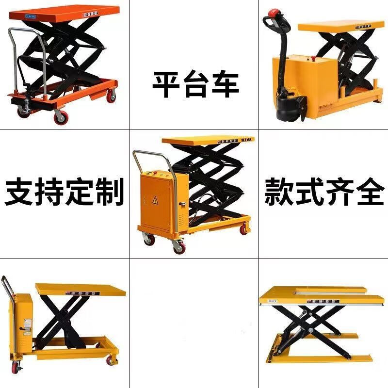 Yukai manual hydraulic lifting platform vehicle scissor-type workbench flat mobile trolley small electric lift 150 kg Li 0.72 m table 700*450
