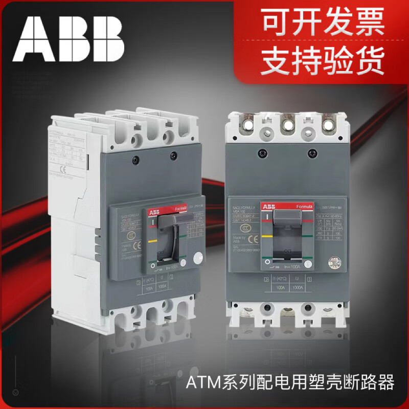 ABB plastic case circuit breaker air switch Formula ATM series plastic case circuit breaker for power distribution 40A 3P