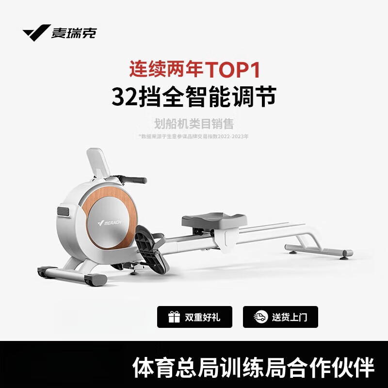 MERACH rowing machine Q1 magnetic resistance intelligent rheostat Q1 rowing machine Q1 white super fat burning version 32 gears