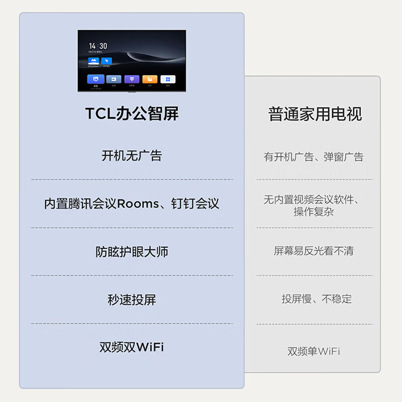 TCL86-inch conference video conference tablet all-in-one wireless projection 4K ultra-clear mobile ultra-thin conference room display office home training commercial TV teaching N86A