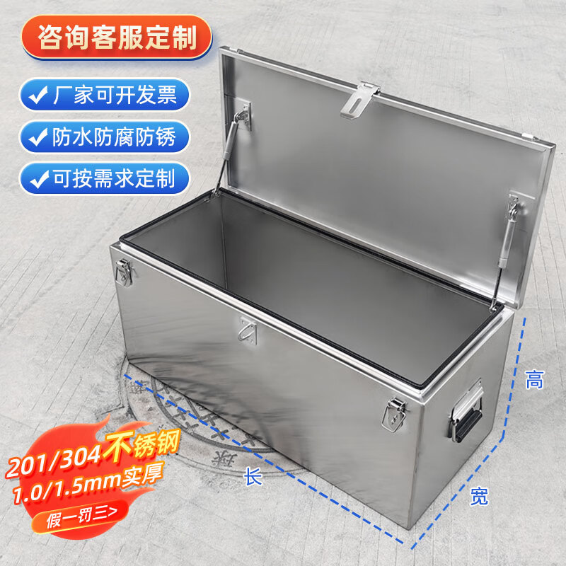 Shantou Lincun stainless steel tool box thickened box rectangular box car trunk storage box outdoor storage box custom-made other thickness and size customized models please consult customer service to place an order