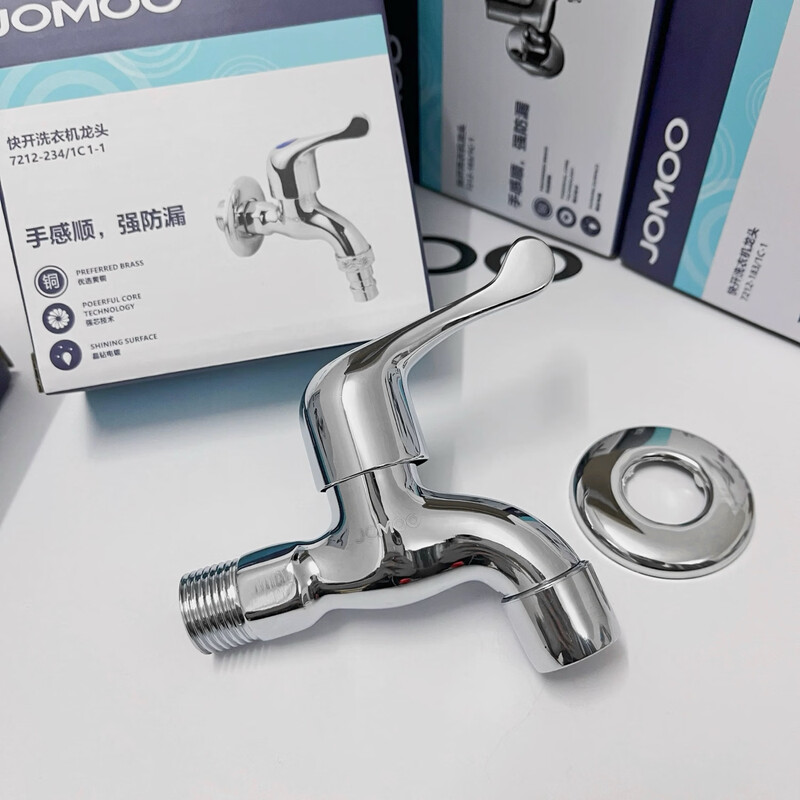 Jomoo washing machine faucet household copper core thickened mop pool four-point hot and cold water universal quick-open bathroom faucet 234-universal short mesh mouth-color box packaging