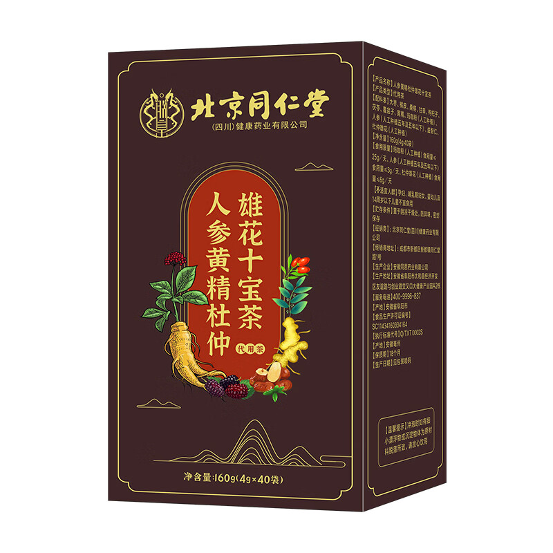 Good meal time, ginseng, maca, ten treasure tea, eight treasure tea, mulberry, kidney nourishing, black wolfberry, men's nourishing and health-preserving soaked water tea