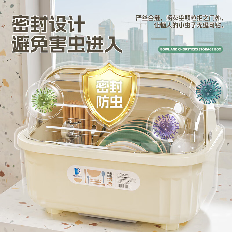 Liangbao bowl rack drain cupboard with cover for dishes, dishes, cutlery box, bowl box, home kitchen dishware rack, bowl and basin, main picture, large flip cover, about 6-10 people, milky white
