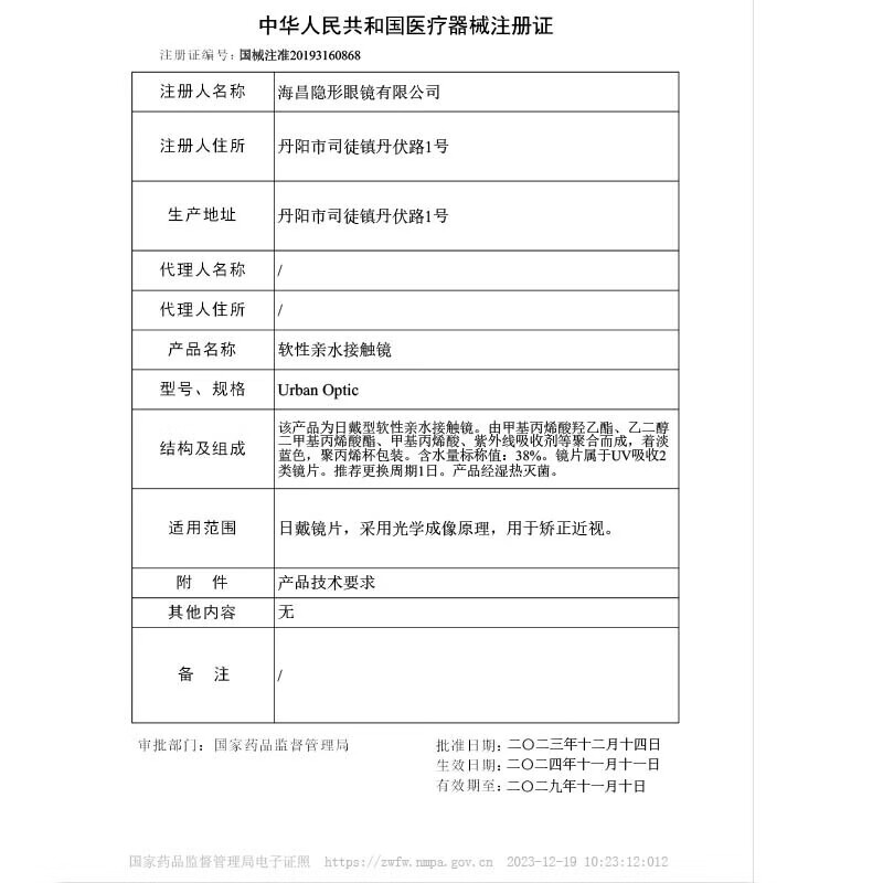 Haichang H2O Air Blue Transparent Myopia Contact Lenses Daily Disposable 30 Pieces Non-sensory Buff Air Flakes 325 Degrees