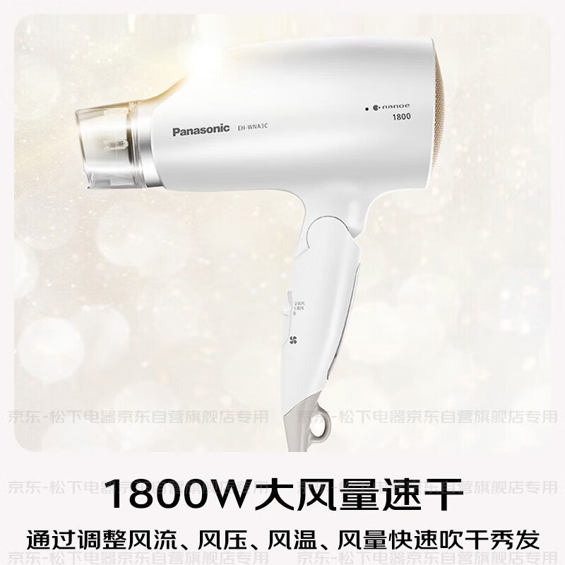 Panasonic Nanoi water ion hair care hair dryer household high-power quick-drying hair dryer does not hurt sending girls New Year's gift white EH-WNA3C