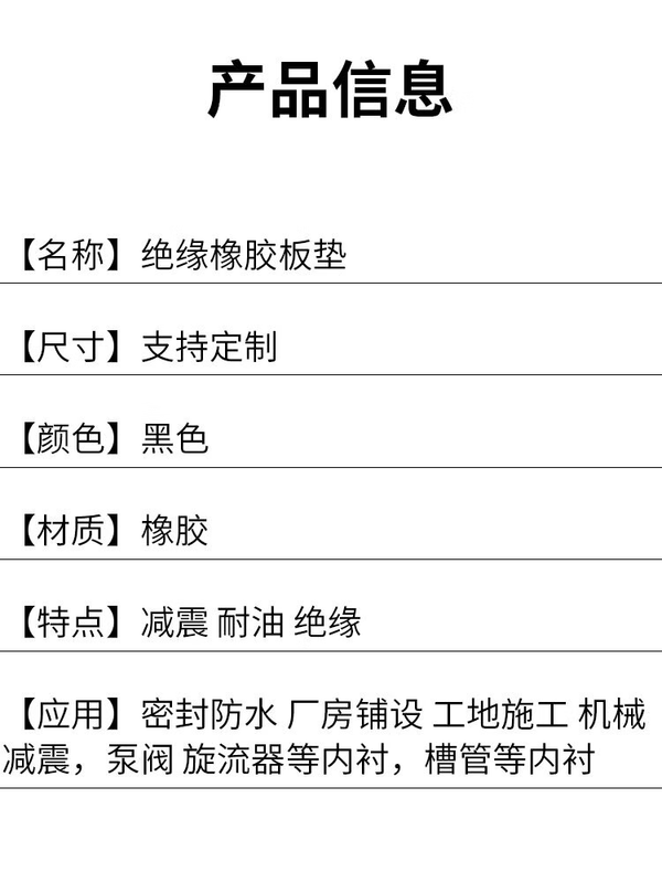Rubber pad, oil-resistant, wear-resistant, anti-slip rubber plate, black insulating rubber pad, thickened shock-absorbing 3/5/10mm industrial rubber 500mm*500mm*20mm