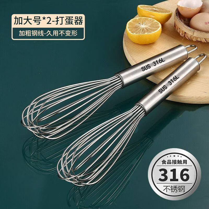 Baichao Food stainless steel egg beater manual thickened mixing rod and dough egg whisk extended baking tool 316 egg beater extra large 29cm