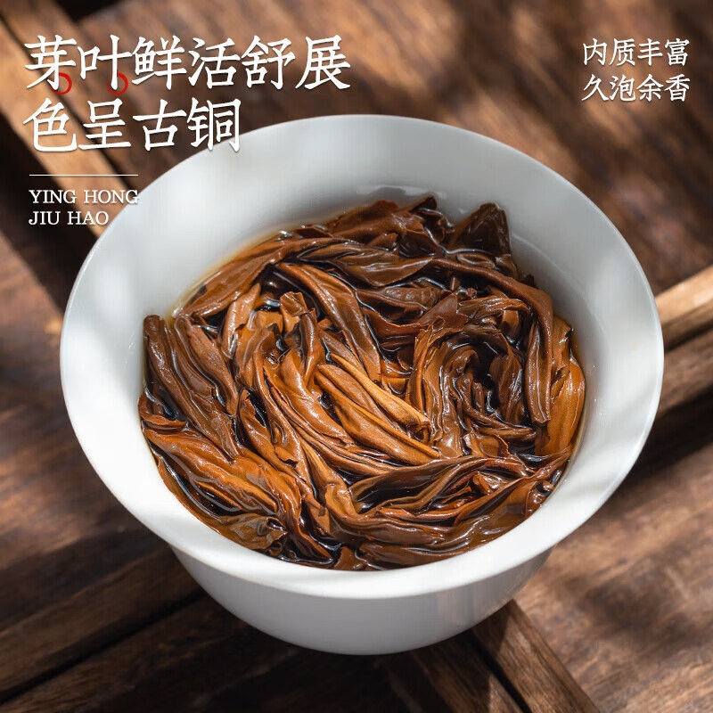 Shouyan Yinghong No. 9 tea black tea strong flavor Mingqian spring tea bag 250g self-drink ration tea Yingde black tea