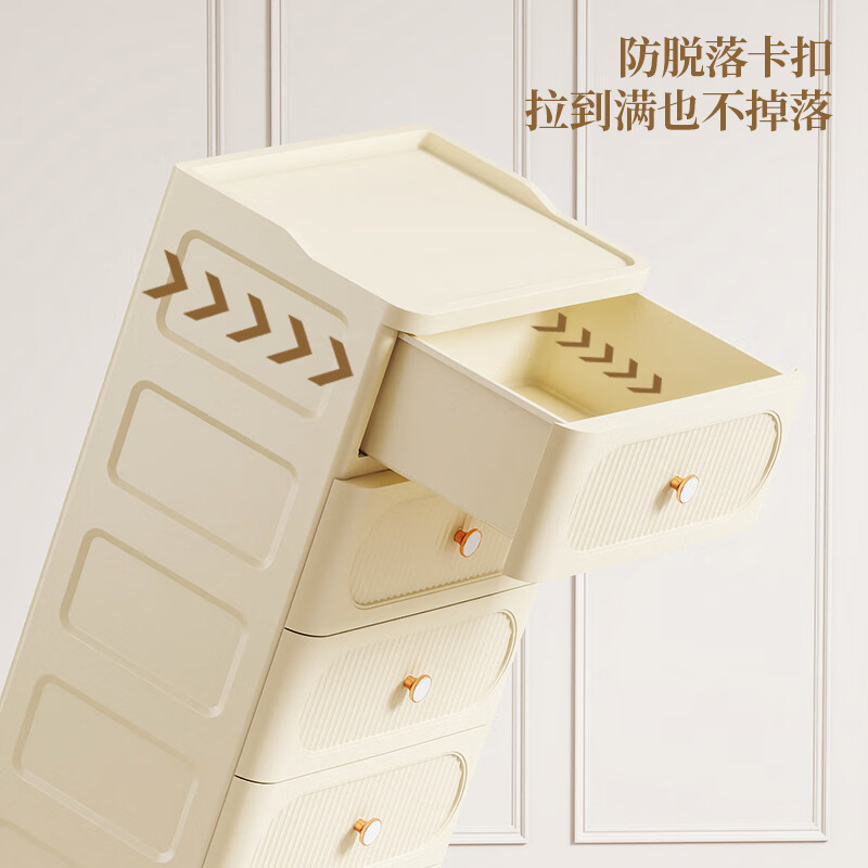 Haijiada storage cabinet drawer-type plastic sandwich multi-layer snack bedroom baby toy rack bedside cabinet storage cabinet 40cm wide cream color environmentally friendly and odor-free 4 layers
