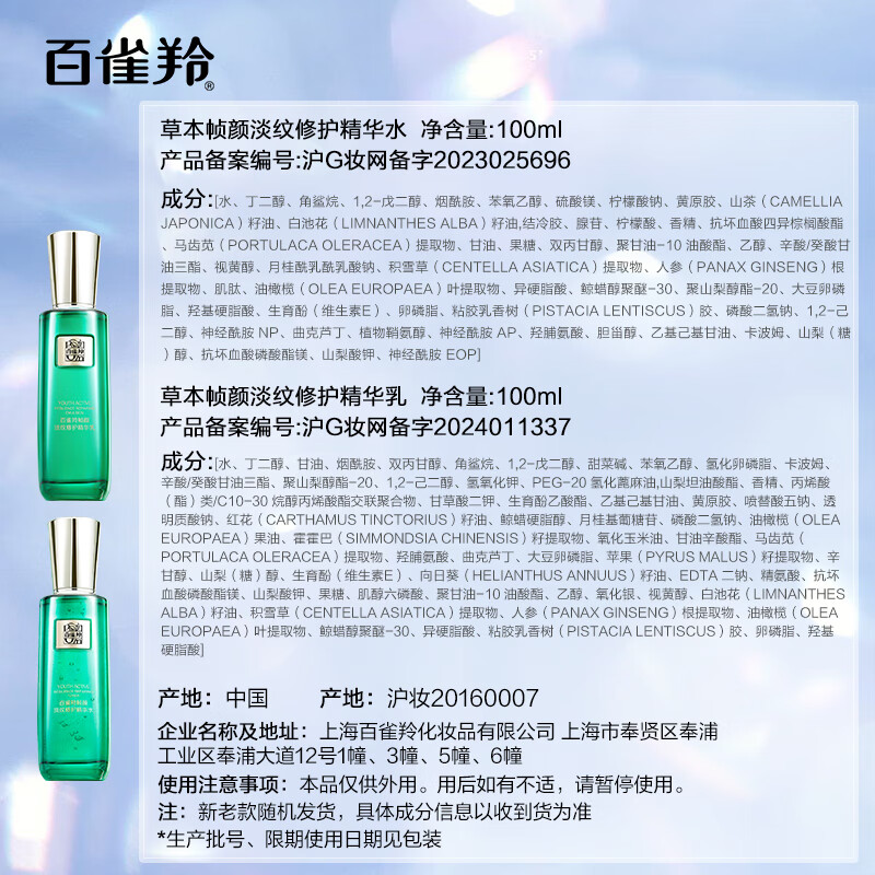 PECHOIN Skin Care Set Frames Skin Care Water Emulsion Set Anti-wrinkle Firming Quality Domestic New Year Gift